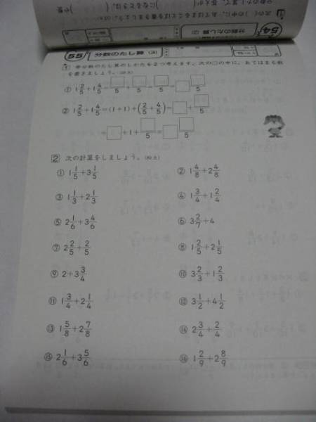 全国標準テスト 小学５年生 算数 計算問題 小学校 売買されたオークション情報 Yahooの商品情報をアーカイブ公開 オークファン Aucfan Com
