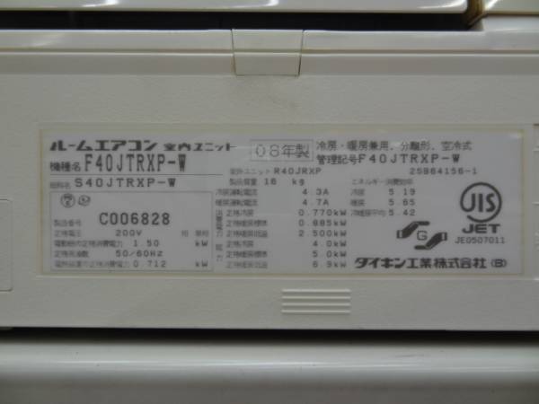 ダイキン◇うるるとさららRXシリーズ◇F40JTRXP-W◇08年製/B8(12畳 