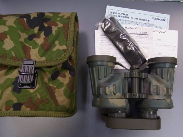 サファリ 327MR ミルスケール 防水 陸上自衛隊 未使用(双眼鏡