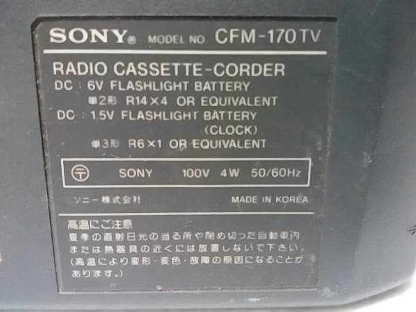 ソニー Fm Amラジオ カセットレコーダー ラジカセ Cfm 170tv ラジカセ 売買されたオークション情報 Yahooの商品情報をアーカイブ公開 オークファン Aucfan Com
