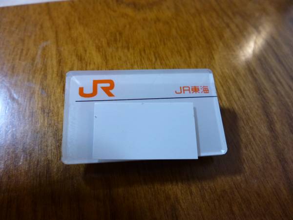 JR東海 名札(廃品、放出品)｜売買されたオークション情報、Yahoo
