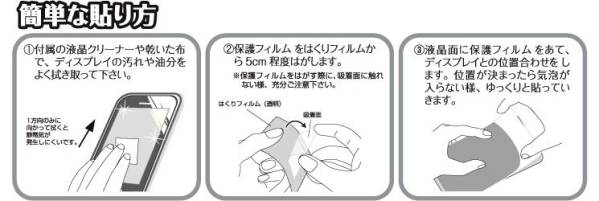 ■DIGNO M KYL22 傷前に!スーパーさらさらフィルムクリーナー付5_3