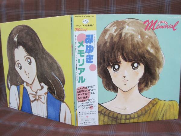 L 166 アニメ帯付2lp みゆき メモリアル セリフ入り総集編 アニメソング 売買されたオークション情報 Yahooの商品情報をアーカイブ公開 オークファン Aucfan Com