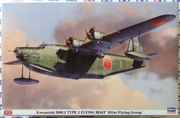 1/72 二式大型飛行艇 12型 第851航空隊 ハセガワ　♪福助