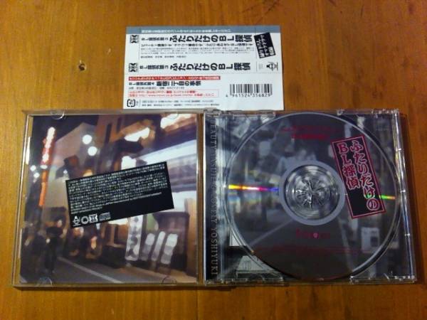 Blcd Bl探偵外篇3 ふたりだけのbl探偵 帯付 保村真 吉野裕行 Cdブック 売買されたオークション情報 Yahooの商品情報をアーカイブ公開 オークファン Aucfan Com