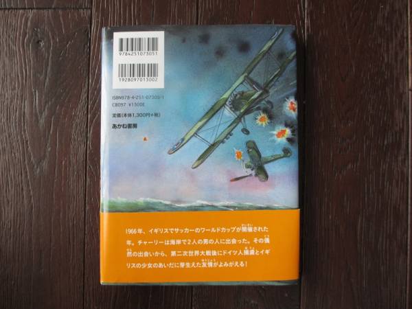 時をつなぐおもちゃの犬 2014年夏休み課題図書 読み物一般 売買されたオークション情報 Yahooの商品情報をアーカイブ公開 オークファン Aucfan Com 時をつなぐおもちゃの犬 2014年夏休み課題図書 読み物一般 売買されたオークション情報 Yahooの商品情報をアーカイブ公開 オークファン Aucfan Com