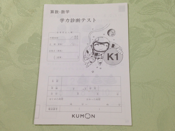 非売品 くもん 公文 幼児 小学生 中 高校生対象 学力診断テスト 8冊セット Www Masonstours Com Au