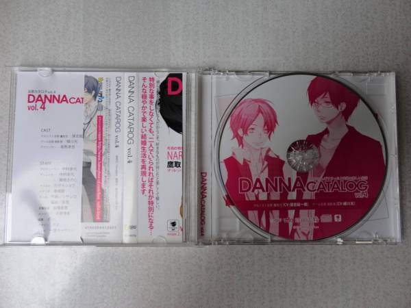 ドラマcd 旦那カタログvol 4 Cdブック 売買されたオークション情報 Yahooの商品情報をアーカイブ公開 オークファン Aucfan Com