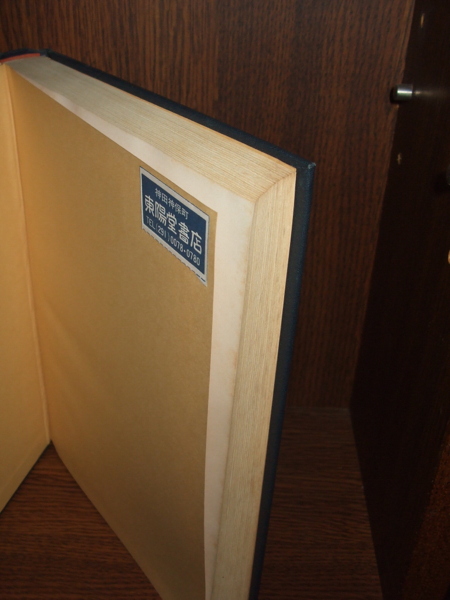 倶舎学概論 深浦正文 百華苑刊 (96)(仏教)｜売買されたオークション