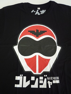おもしろパロディtシャツ ゴレンジャー Gunzu ぐんず イラスト キャラクター 売買されたオークション情報 Yahooの商品情報をアーカイブ公開 オークファン Aucfan Com