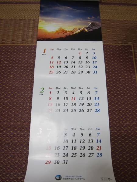 阪急阪神トラベル 15年 3ヶ月カレンダー Mystical Colors 風景 売買されたオークション情報 Yahooの商品情報をアーカイブ公開 オークファン Aucfan Com