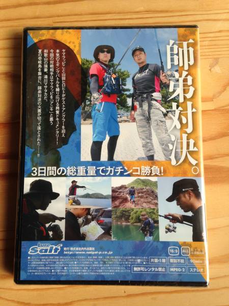 ルアーマガジン ソルト 付録DVD エギング百番勝負　長崎県壱岐_2