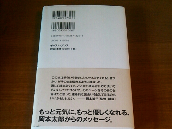 強く生きる言葉_2