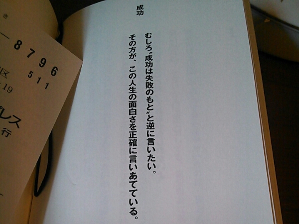 強く生きる言葉_3