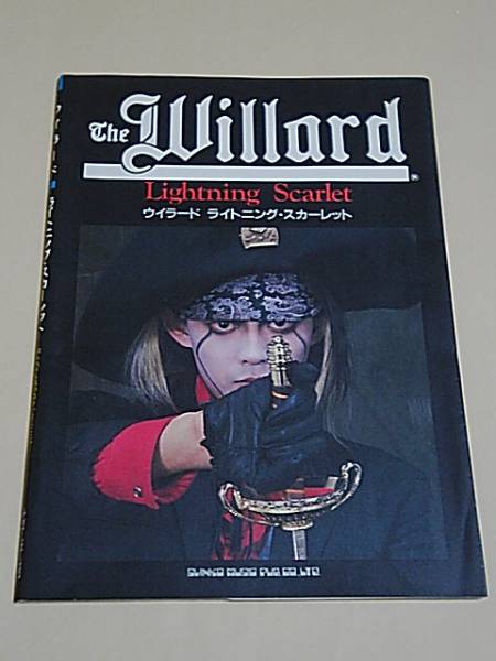 THE WILLARD ウィラード 写真集 Lightning Scarlet(ミュージシャン 