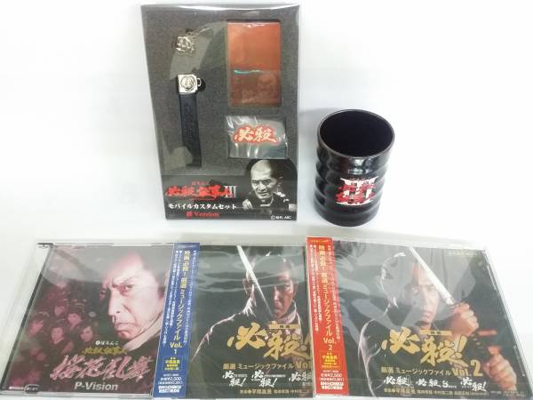 必殺仕事人 関連グッズ Cd ストラップ 湯のみ テレビドラマサントラ 売買されたオークション情報 Yahooの商品情報をアーカイブ公開 オークファン Aucfan Com
