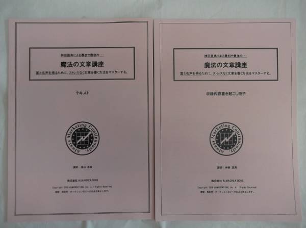 神田昌典神田アカデミー・7つの突破口・テキストCD＆DVDセット 神田