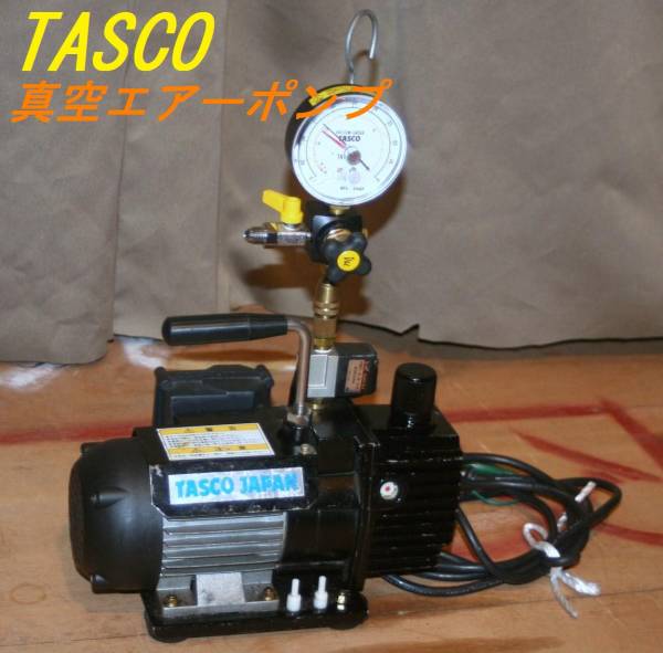 ☆タスコジャパン 真空エアーポンプ VT307V-1G-02-X116 動確OK☆ ☆タスコジャパン 真空エアーポンプ VT307V-1G-02-X116 動確OK☆