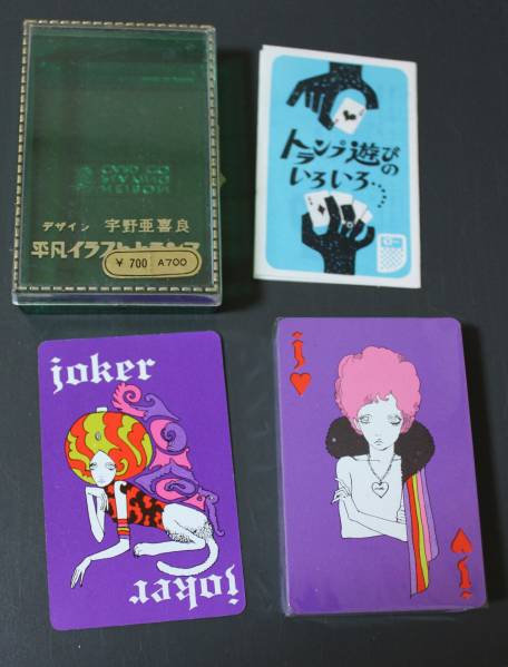 昭和レトロ 平凡イラスト トランプ 宇野亜喜良 トランプ 売買されたオークション情報 Yahooの商品情報をアーカイブ公開 オークファン Aucfan Com