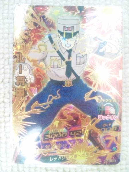 ドラゴンボールヒーローズ ｊm1弾 ブルー将軍 Hｊ1 13 Ur ドラゴンボールヒーローズ 売買されたオークション情報 Yahooの商品情報をアーカイブ公開 オークファン Aucfan Com