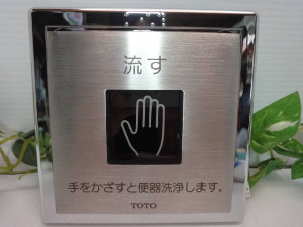 used【TOTO/光電センサー☆EMCT19】(トイレ)｜売買された