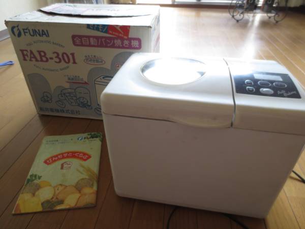 FUNAI フナイ ホームベーカリー FAB-301 家庭用オートパン焼き機