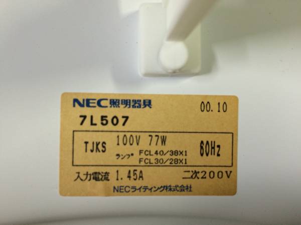 NEC 6畳 8畳 シーリングライト 蛍光灯2 ひも 7L507 60Hz 動作OK(6畳用