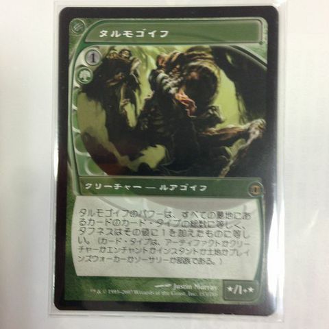 MTG/タルモゴイフ/Tarmogoyf/日本語 ゲーム ノーマルカード 【公式通販】 MTG/タルモゴイフ/Tarmogoyf/日本語 ゲーム ノーマルカード 【公式通販】