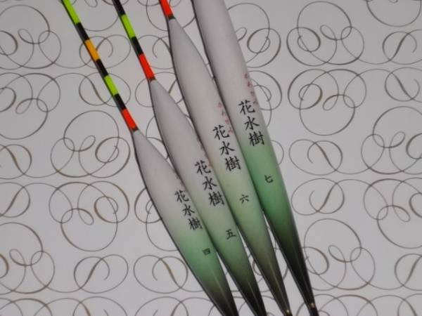 花水樹　新作萱浮き浅ダナGMT 4，5，6，7号の4本セット　低価格