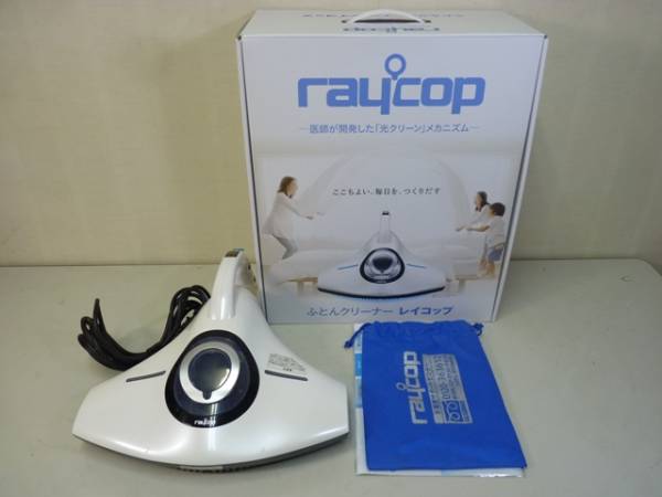 ●raycop・ふとんクリーナー レイコップ・RS-300