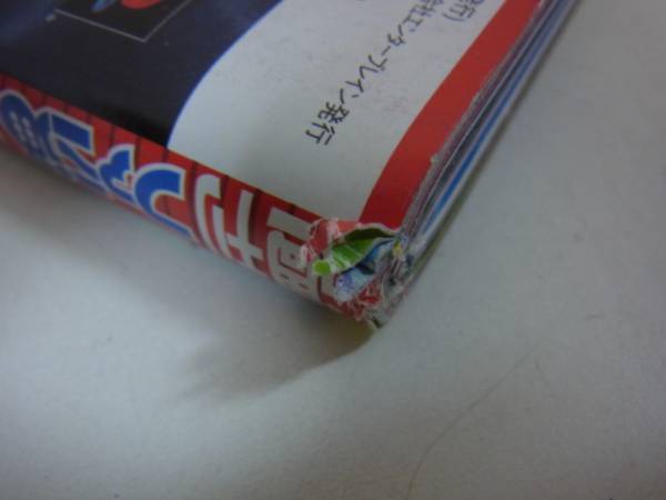 ●週刊ファミ通 2000年代 まとめて27冊セット/M5-1_3