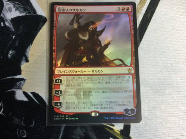 MTG タルキール 龍語りのサルカン foil 同梱可能