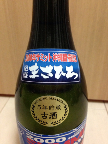 まさひろ2000年沖縄サミット記念ボトル 25° 19年古酒(泡盛)｜売買され