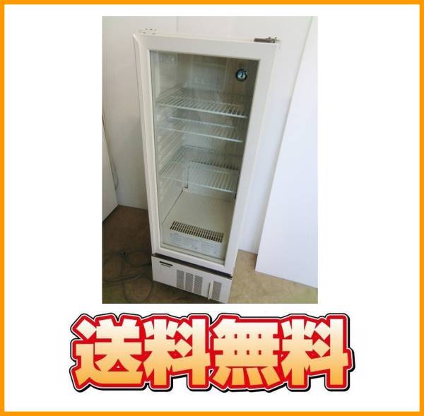 ★送料無料★E10353 小形冷蔵ショーケース 133L　美品 USB-50BTL