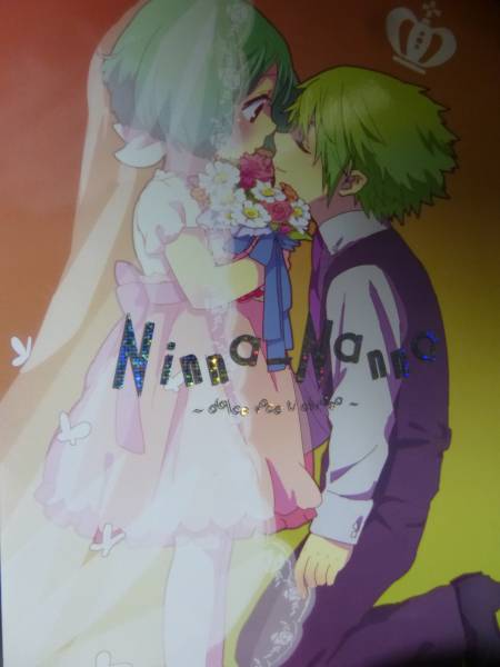 マクロスf Ninna Nanna ブレラ ランカアンソロジー ブレラン アニメーション 売買されたオークション情報 Yahooの商品情報をアーカイブ公開 オークファン Aucfan Com