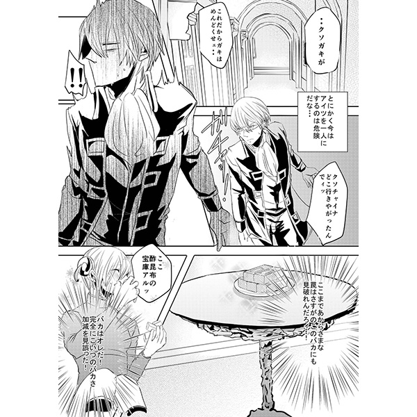 沖神 ioom niko様 ぼくの限界、キミの可能性 沖田×神楽(銀魂)｜売買