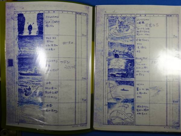 希少アニメ資料★「宇宙戦艦ヤマト」１ｓｔ最終話原色絵コンテ