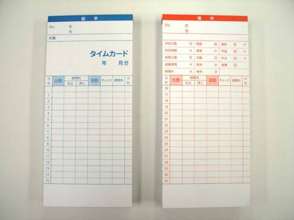 好評■アマノAカードの代替品BX・EX等に■PK-Ⅰタイムカード_1