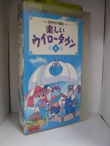 15年03月 楽しいウイロータウンのヤフオク の相場 価格を見る ヤフオク の楽しいウイロータウンのオークション売買情報は4件が掲載されています