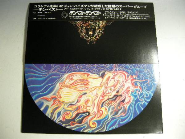 希少【横帯付】『テンペスト（ Tempest）』日本盤（型番 YZ-13-BZ） ◇LP TEMPEST【テンペスト・テンペスト】 帯付き YZ-13-BZ(一般)｜売買