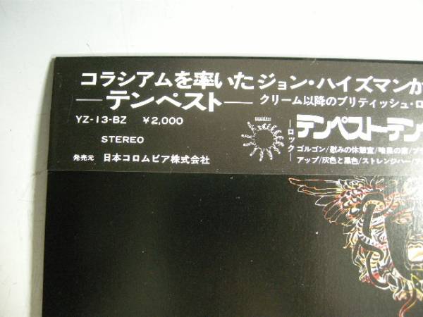 ◇LP TEMPEST【テンペスト・テンペスト】 帯付き YZ-13-BZ(一般)｜売買