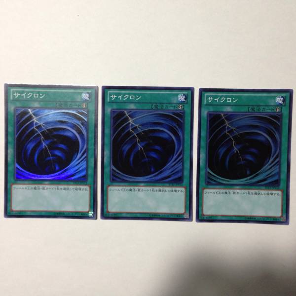 ☆遊戯王☆サイクロン 3枚セット☆ST13 スーパー☆汎用 デッキ☆_1
