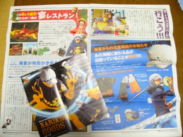 ｕｓｊ ワンピース トラファルガー ロー フード付きタオル One Piece 売買されたオークション情報 Yahooの商品情報をアーカイブ公開 オークファン Aucfan Com