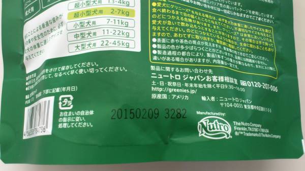 ●グリニーズ プラス シニア ４２本×２袋 訳あり賞味期限切れ●_3