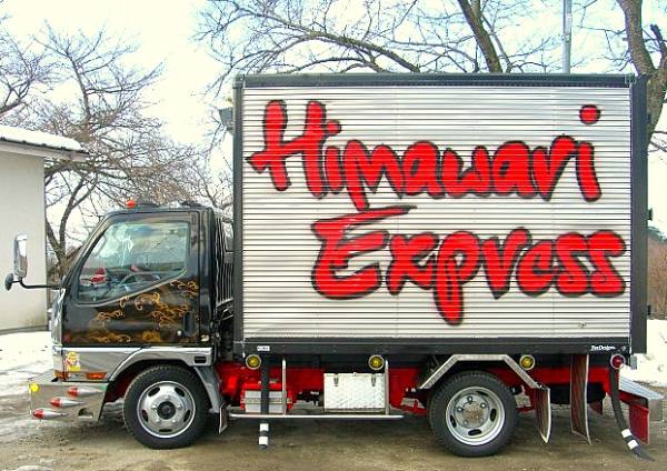 検有 キャンターカスタム 2t デコトラ 福助 格安にて 2tトラック 小型トラック 売買されたオークション情報 Yahooの商品情報をアーカイブ公開 オークファン Aucfan Com