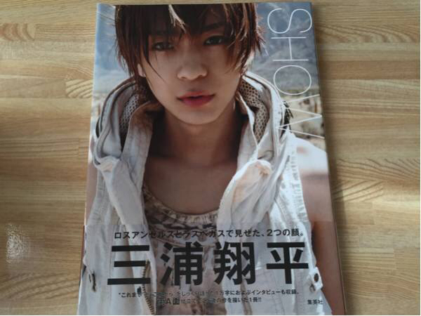 三浦翔平 直筆サイン 手形入り 写真集 サイン 売買されたオークション情報 Yahooの商品情報をアーカイブ公開 オークファン Aucfan Com