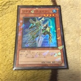 遊戯王リチュア・チェイン　スーパー_1