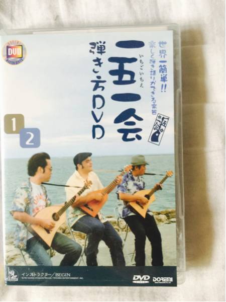 廉価版一五一会 かない 中古 教則DVD付き