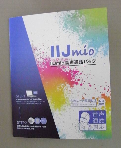 ☆llJmio 音声通話パック　SIMカード☆_1