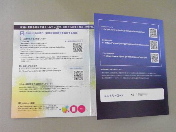 ☆llJmio 音声通話パック　SIMカード☆_2